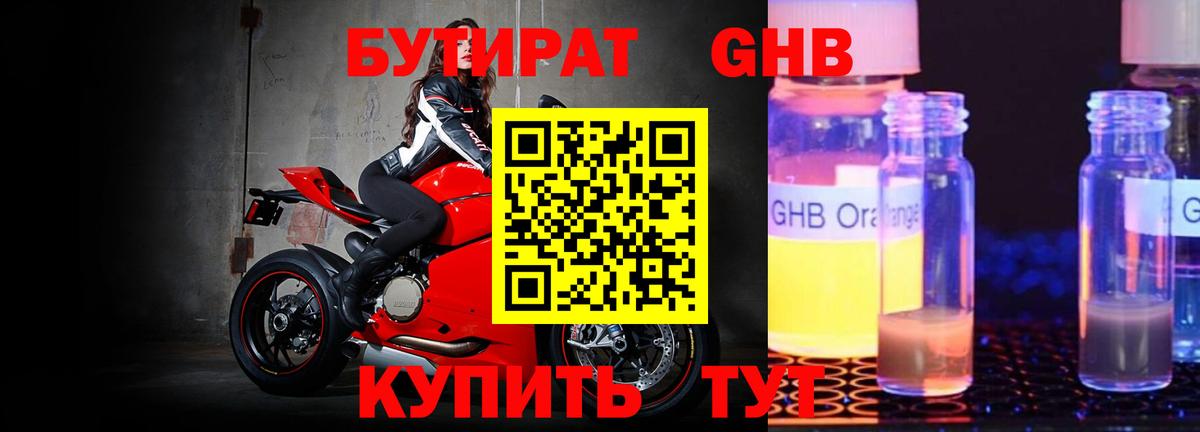 Бутират вода  Вход с VPN  Кировск 