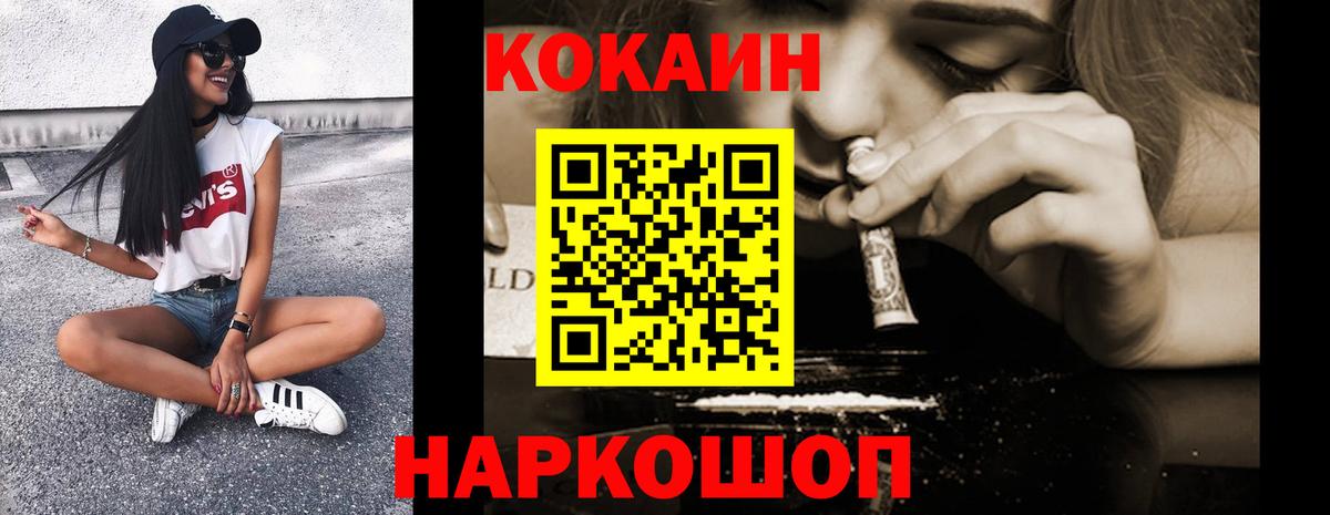 Кировск  КОКАИН Эквадор  Вход с VPN  Кокаин Боливия 