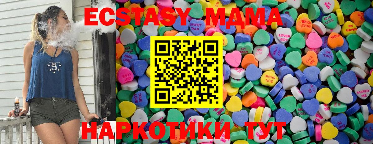 Ecstasy 280 MDMA  Ecstasy XTC  Вход с VPN  Ecstasy  Кировск 