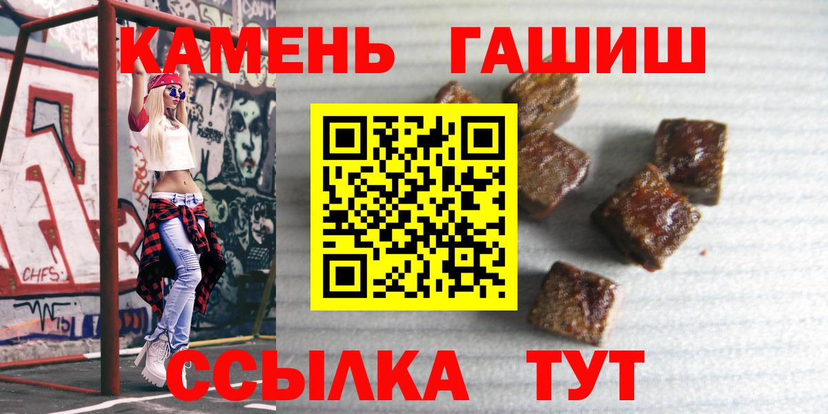Гашиш Premium Кировск