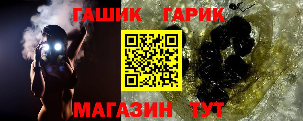 где купить наркотик  Вход с VPN  Кировск  ГАШ гарик 