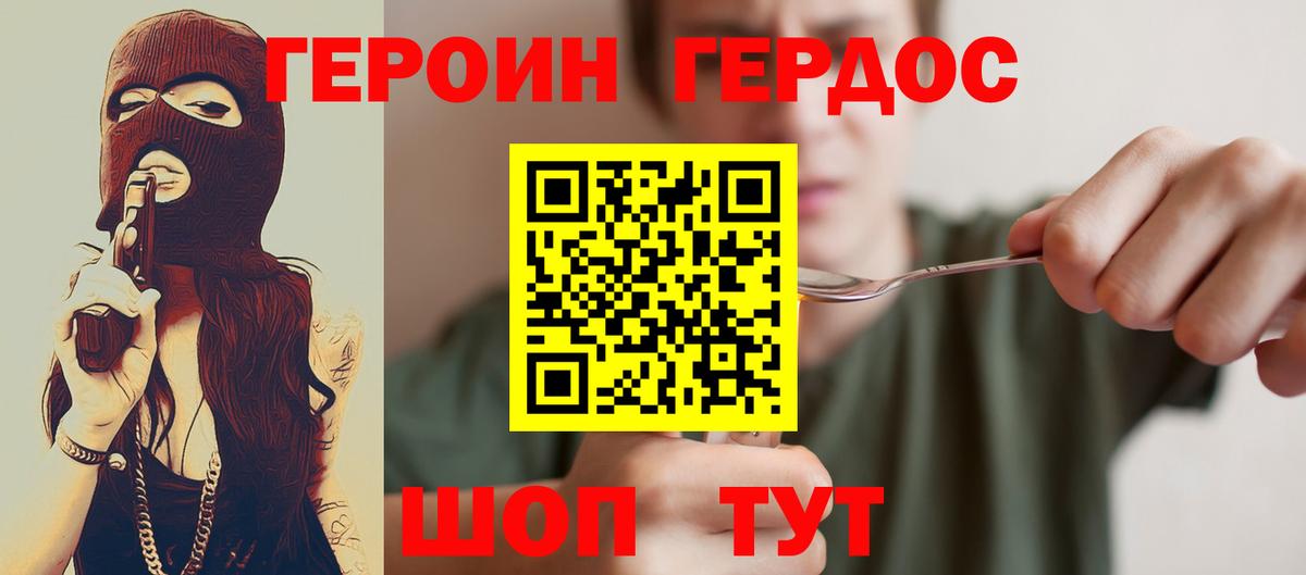 Кировск  Героин Heroin  Вход с VPN 