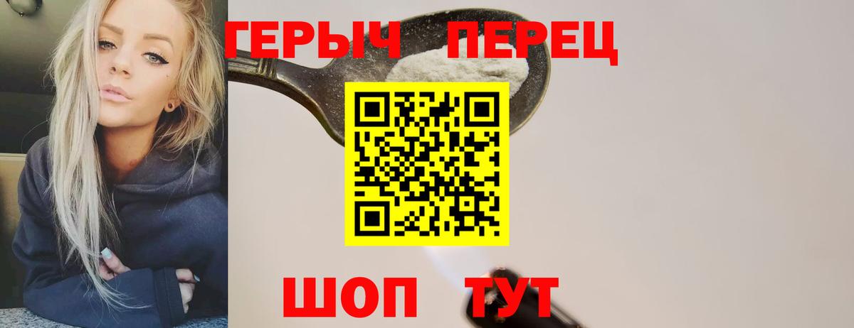Героин VHQ Кировск
