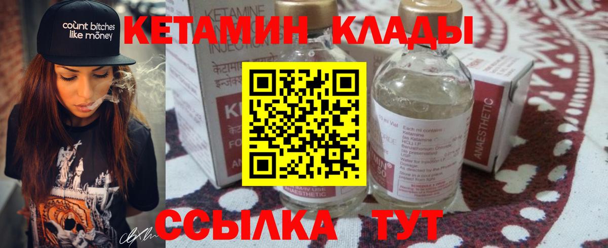 Кетамин VHQ  Кетамин ketamine  Вход с VPN  Кировск 