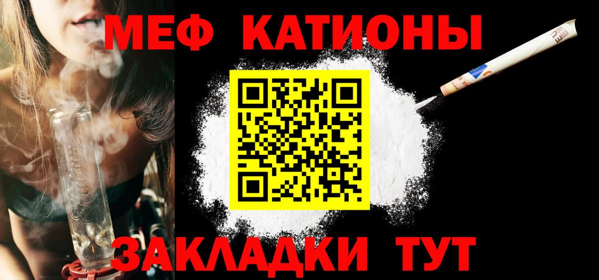 Кировск  МЕФ мяу мяу  МЯУ-МЯУ  МЯУ-МЯУ  МЯУ-МЯУ кристаллы  Вход с VPN 