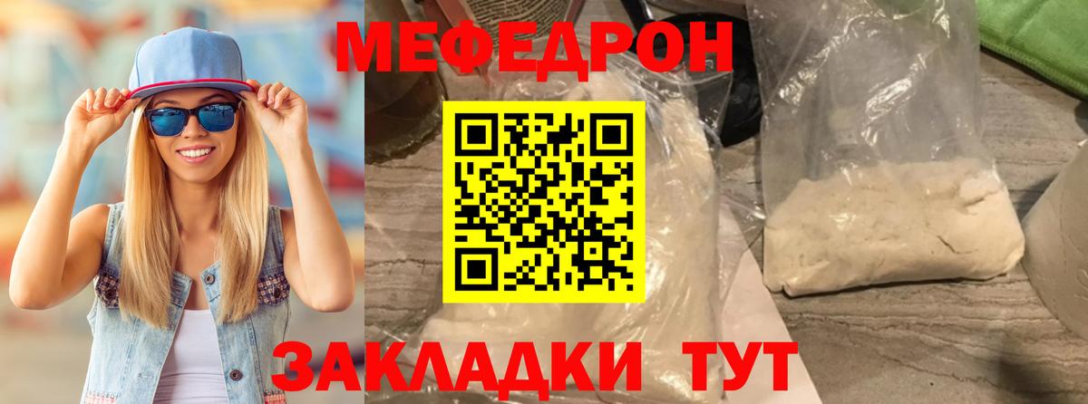 Меф  Кировск