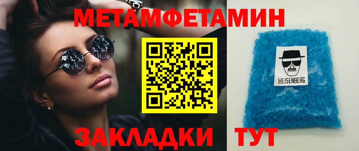 Метамфетамин Methamphetamine Кировск
