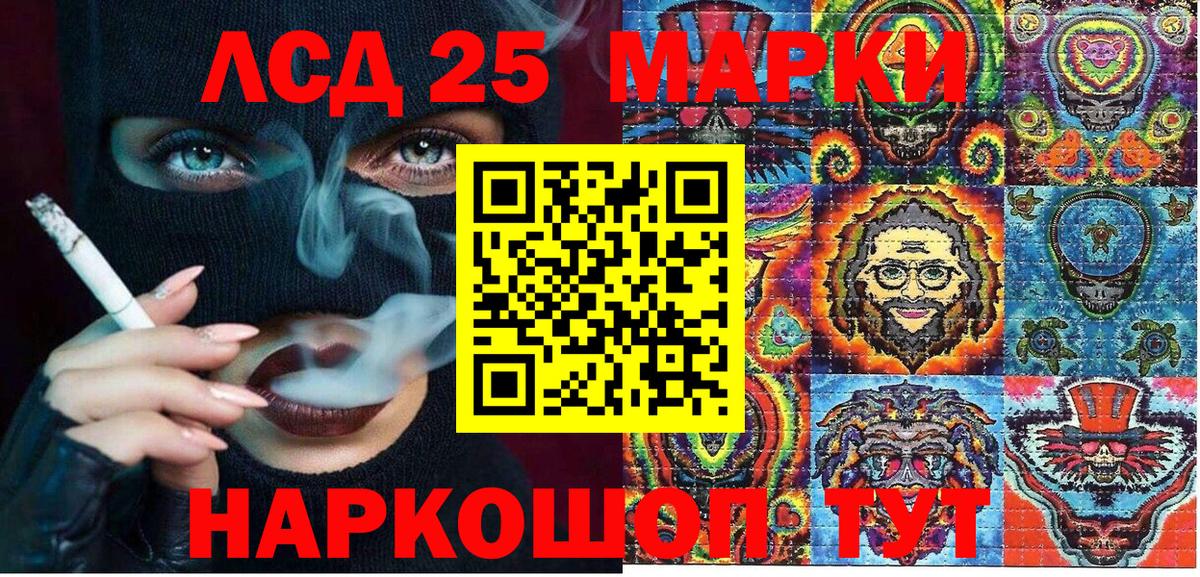 Марки NBOMe 1,8мг Кировск