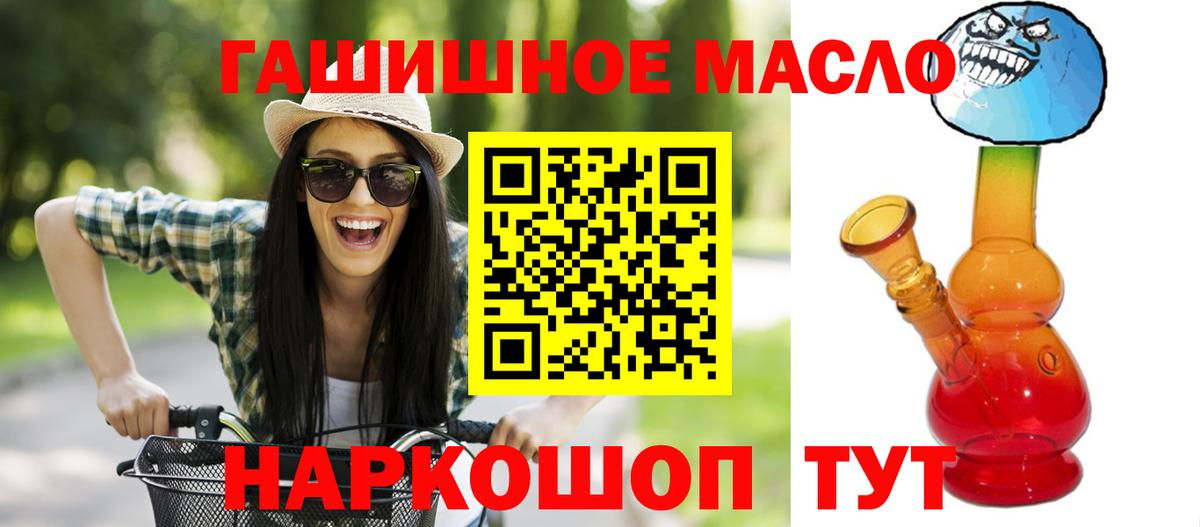 ТГК вейп  Дистиллят ТГК вейп с тгк  Кировск  Вход с VPN 